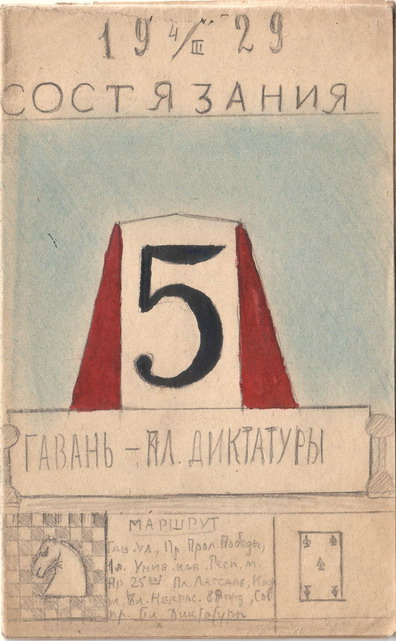   1923 - 1929 .,          